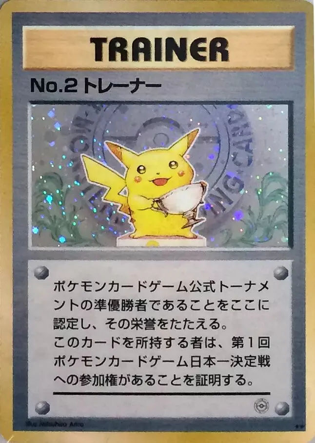 No.2 Trainer